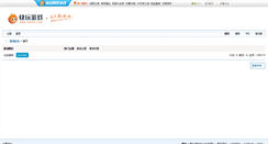 Desktop Screenshot of bbs.kuaiwan.com