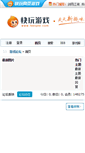 Mobile Screenshot of bbs.kuaiwan.com