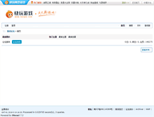 Tablet Screenshot of bbs.kuaiwan.com