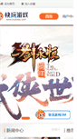 Mobile Screenshot of kuaiwan.com